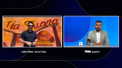 مکزیکی‌ها مردم ایران را عجیب و غریب دوست دارند