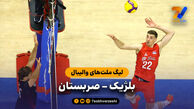 خلاصه والیبال صربستان 3 – بلژیک 1 (لیگ ملت‌های والیبال)