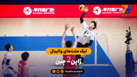 خلاصه والیبال ژاپن 3 – چین 1 (لیگ ملت‌های والیبال)