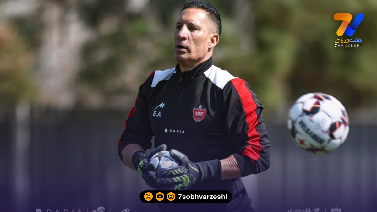 بازگشت مربی اسپانیایی دروازه‌بان‌های پرسپولیس به تهران