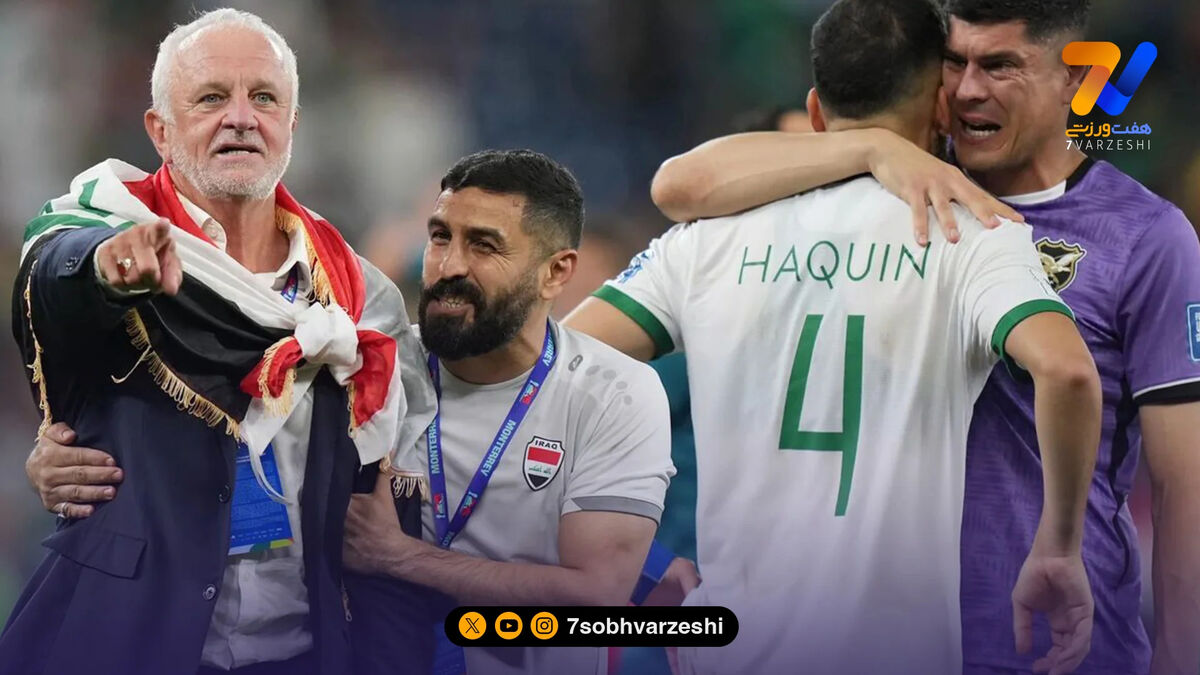 سرمربی عراق: گروه ما «گروه مرگ» نیست، «گروه هیجان» است
