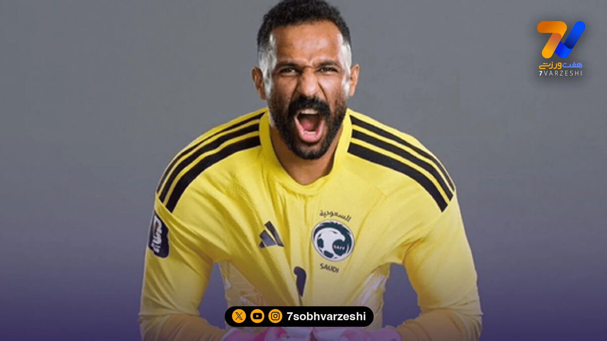 شب رویایی گلر عربستان در جام جهانی!