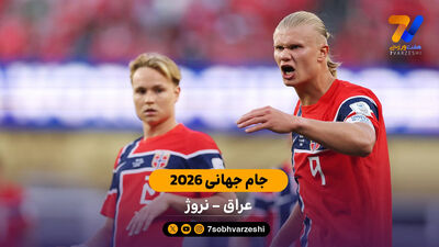 خلاصه بازی سنگال 5 - عراق 0