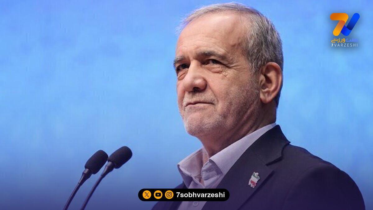 مسعود پزشکیان پیام تبریک فرستاد