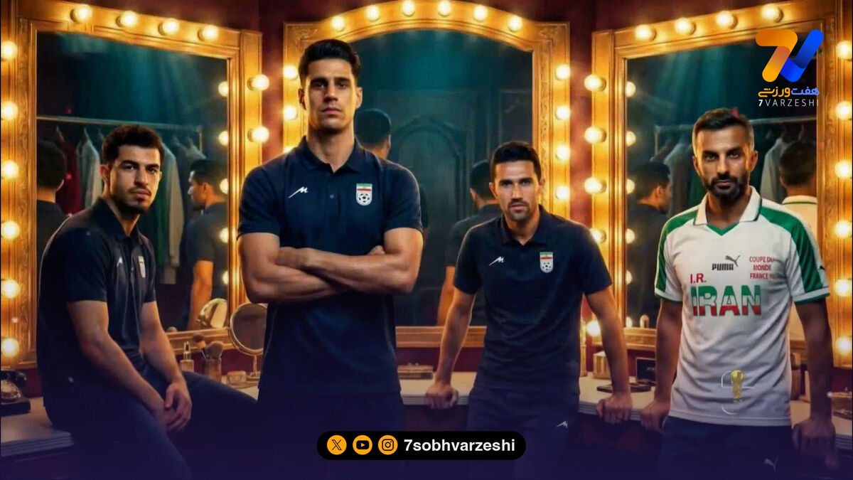 پیش‌بینی دروازه‌بانان تیم ملی از جام جهانی 2026