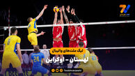 خلاصه والیبال لهستان 3 – اوکراین 2 (لیگ ملت‌های والیبال 2026)