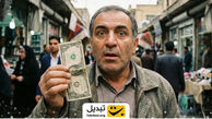 آیا دلار در آستانه عبور از مرز تاریخی ۱۲۰ هزار تومان است؟