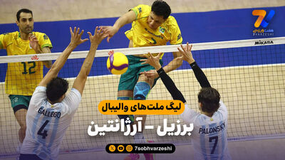 خلاصه والیبال آمریکا 3 - برزیل 0 (لیگ ملت های والیبال 2026)