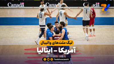 خلاصه والیبال ایتالیا 3 - آرژانتین 0 (لیگ ملت های والیبال 2026)