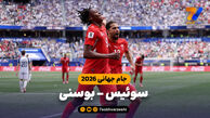 خلاصه بازی سوئیس 4 – بوسنی 1