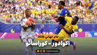 گل اول ساحل عاج به کوراسائو توسط نیکولاس په په