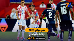 خلاصه بازی کرواسی 1 – 0 پاناما | جام جهانی