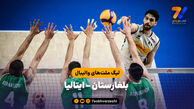 خلاصه والیبال بلغارستان 3 – ایتالیا 2 (لیگ ملت های والیبال)