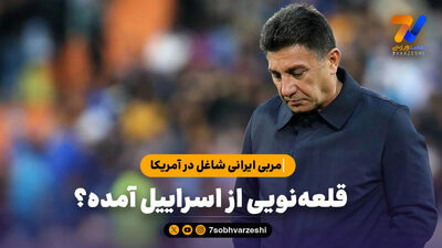 ماجرای حذف ایران از جام جهانی وارد فاز حقوقی شد!