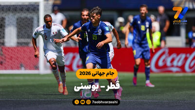 خلاصه بازی آمریکا 2 - بوسنی 0
