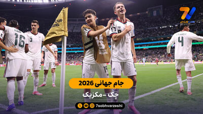 خلاصه بازی  آفریقای جنوبی 0 - 1 کانادا | جام جهانی 