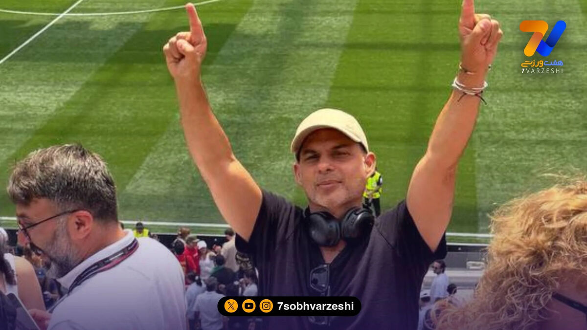 حضور هنرمند مشهور در ورزشگاه لس آنجلس برای حمایت از تیم ملی