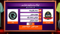کارشناسی داوری دیدار شمس آذر – پیکان