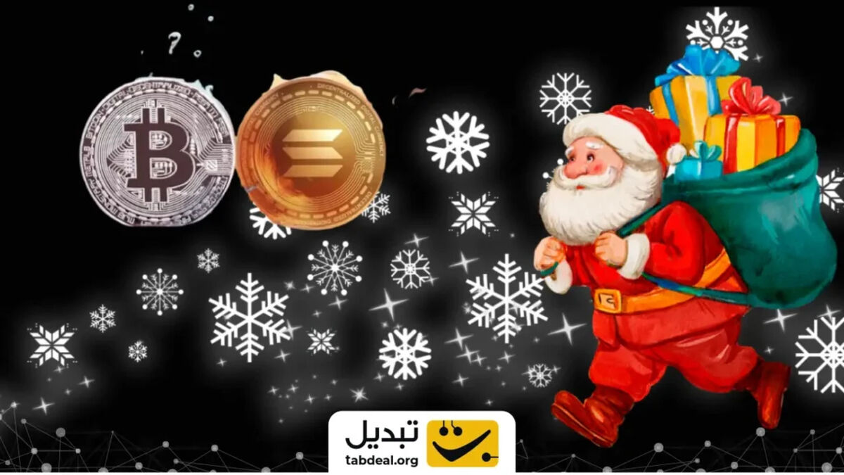 سورپرایز بابانوئل در کریپتو؛ بیت‌کوین و سولانا در آستانه پامپ یا دامپ؟