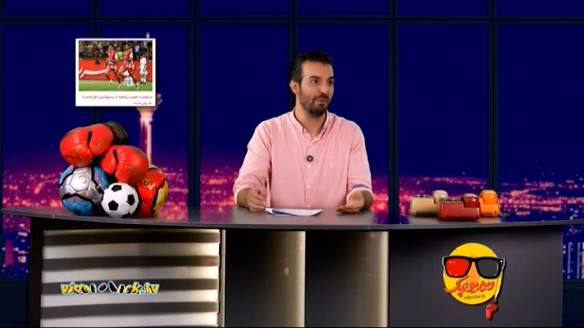 روا و داستان‌های مالی در پرسپولیس