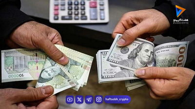  قیمت دلار، یورو و پوند امروز پنجشنبه ۱۵ مرداد 1405/ کاهش قیمت دلار و یورو 
