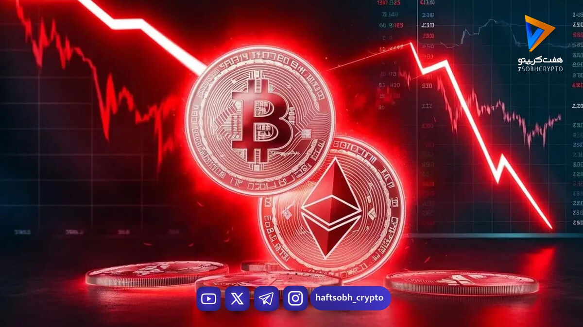 قیمت بیت‌کوین و اتریوم امروز دوشنبه ۱۷ فروردین 1404/ افزایش قیمت بیت‌کوین