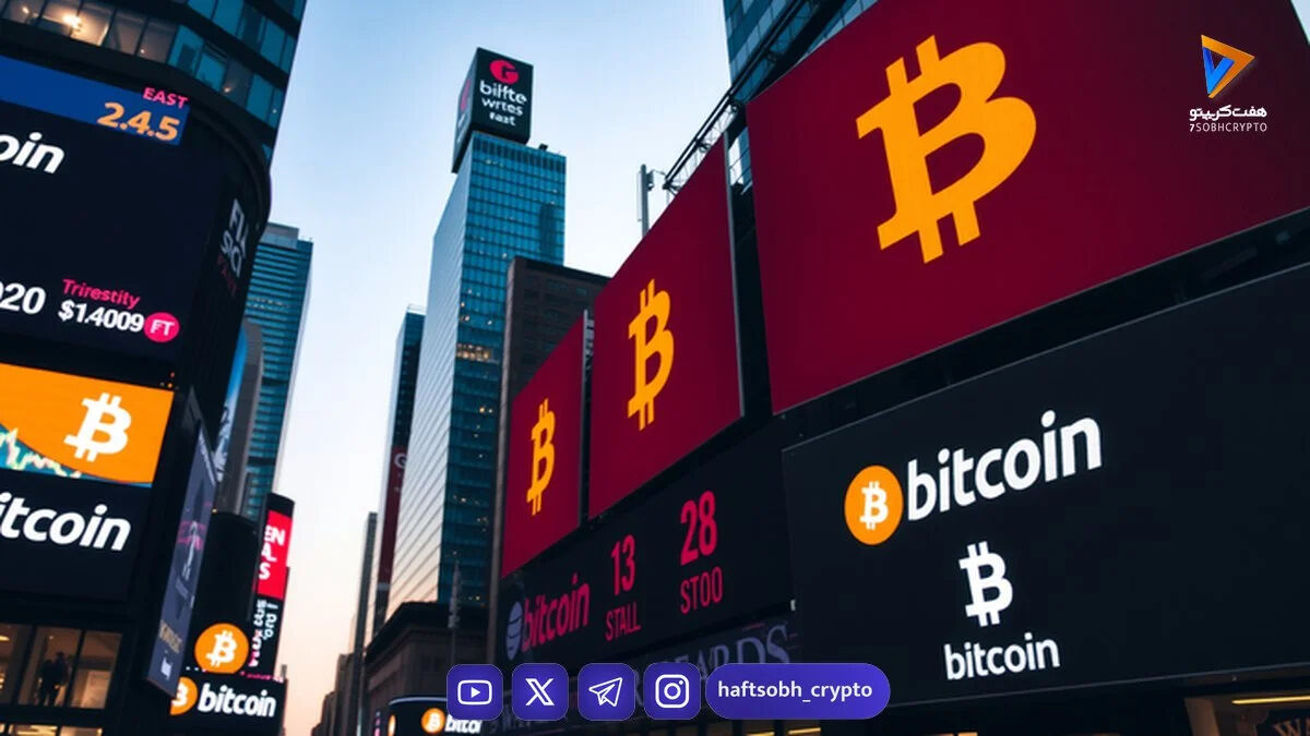بیت‌کوین زیر فشار پایان سال؛ سطوح حمایتی کلیدی درحال آزمایش