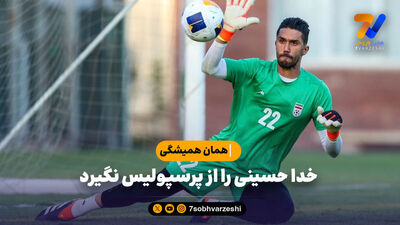 حسین حسینی با یک استوری تیم فصل بعدش را مشخص کرد