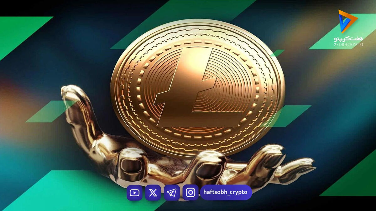 فروشنده‌ها تسلیم شدند! لایت‌کوین در آستانه انفجار قیمتی یا مکث خطرناک؟