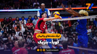 خلاصه والیبال کوبا 3 - بلژیک 0 (لیگ ملت های والیبال 2026)