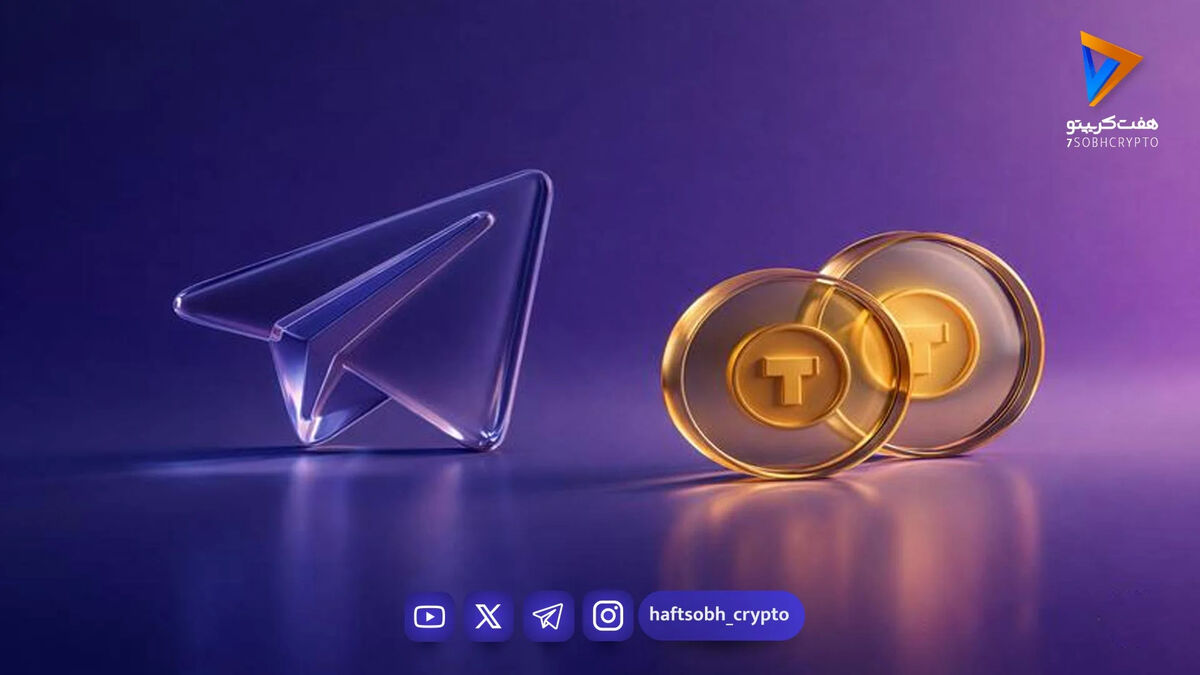 خیانت بزرگ تلگرام به هولدرهای تون کوین