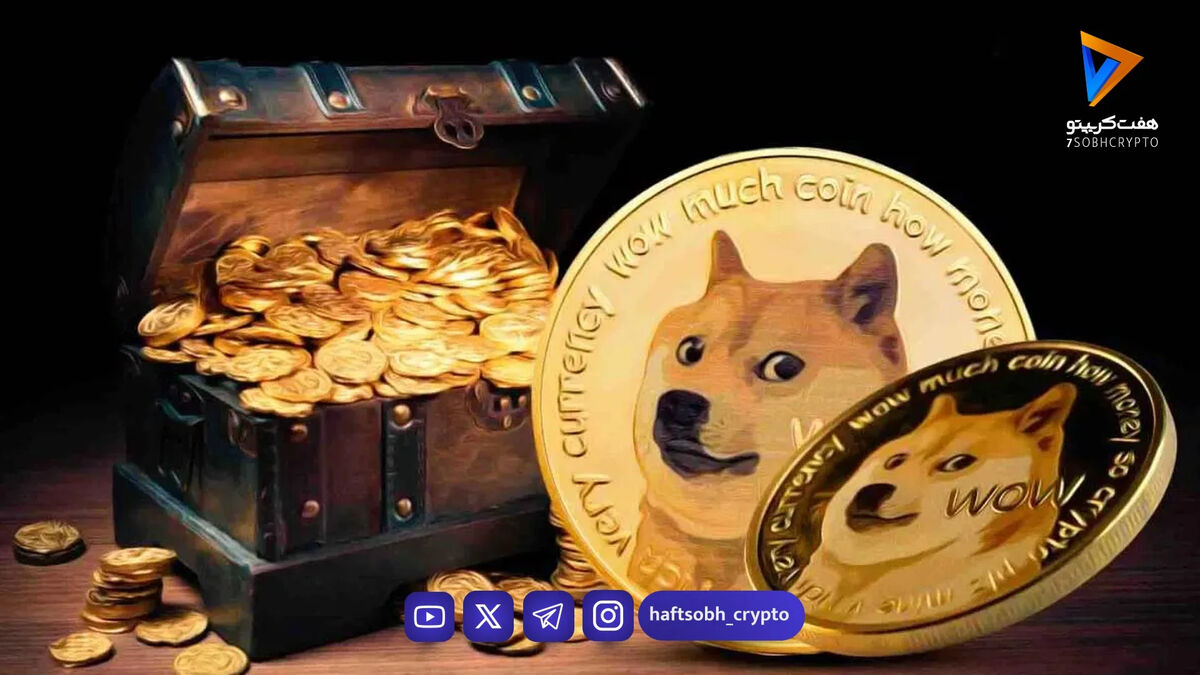 تحلیل دوج کوین امروز 1 بهمن 1404