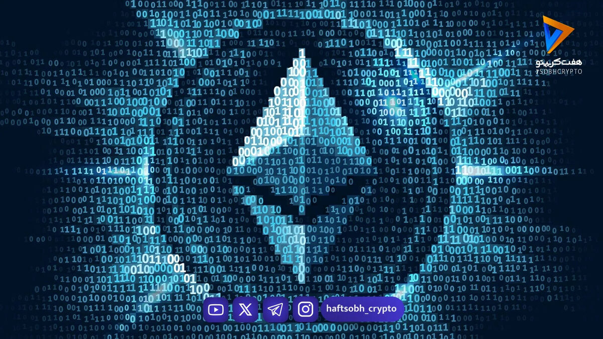 بلاکچین اتریوم چیست؟ راهنمای جامع پلتفرم قراردادهای هوشمند و اتر