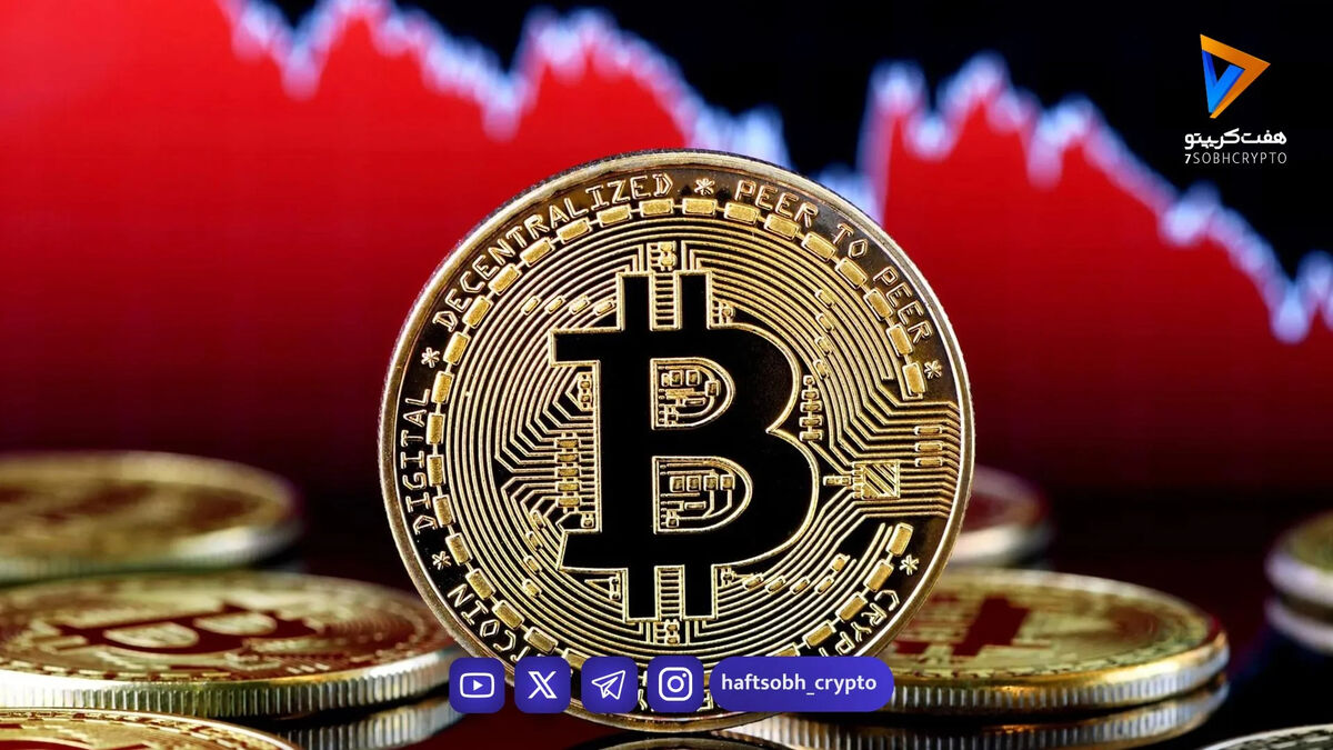 تحلیل بیت کوین امروز 13 بهمن 1404