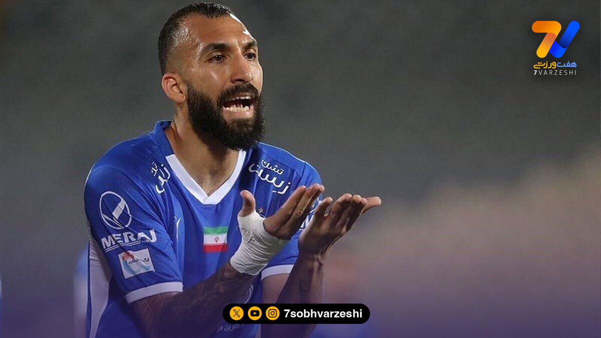 استقلال گل روزبه را به نام رامین نوشت!