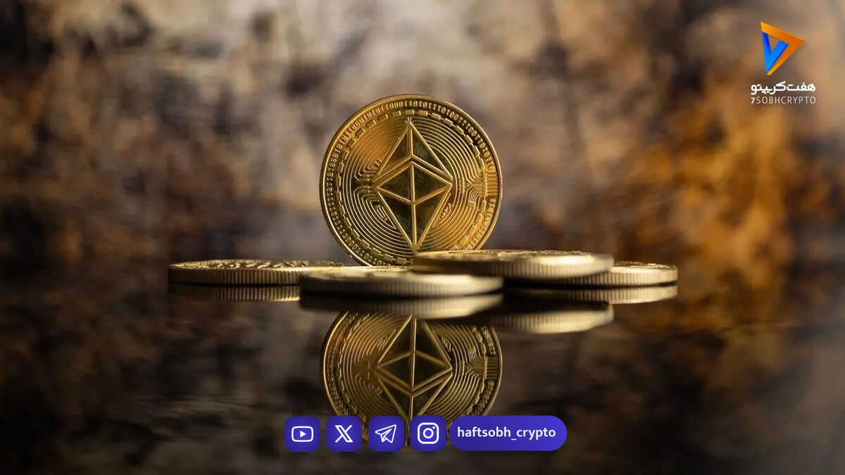 تحلیل اتریوم امروز 15 بهمن 1404