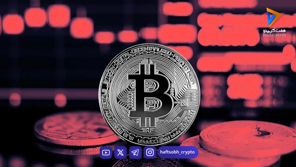 ریزش بیت‌کوین تا نزدیکی ۷۰ هزار دلار؛ سقوط کجا متوقف می‌شود؟