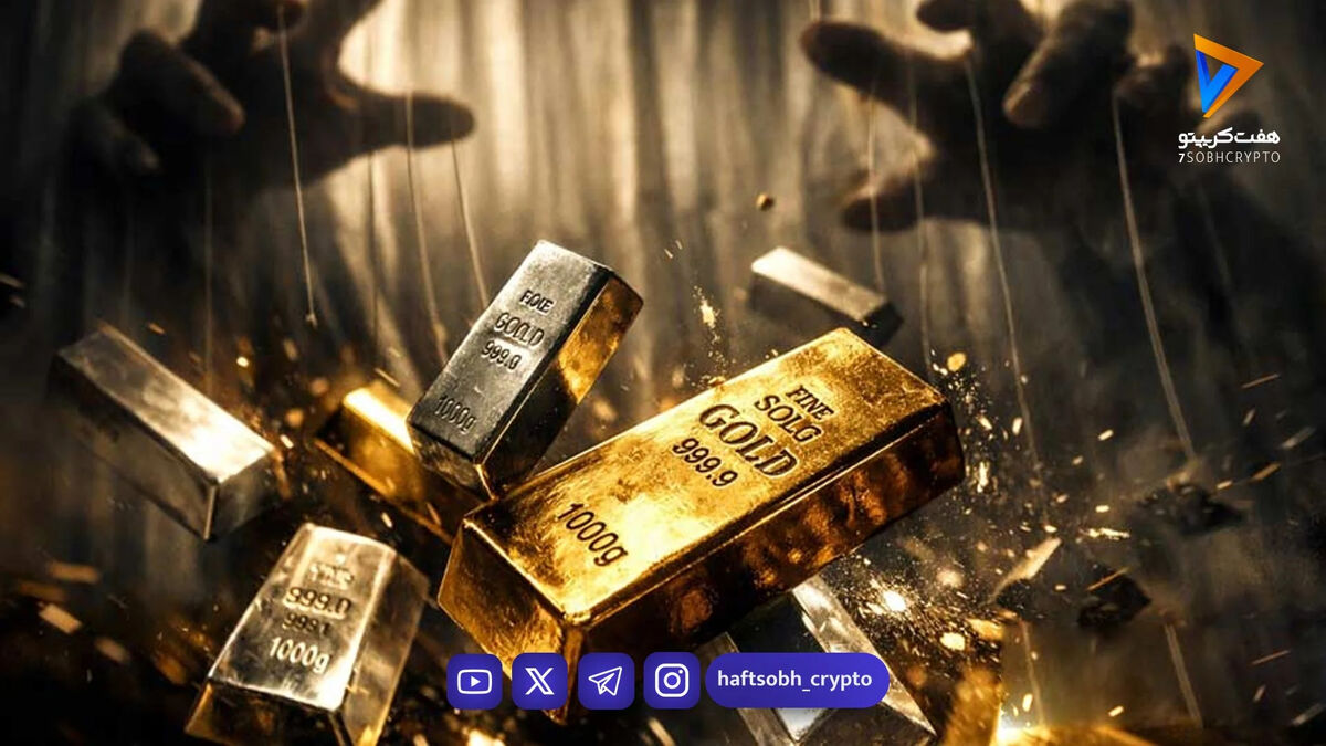 هشدار یک سرمایه‌گذار و سقوط طلا و نقره