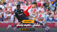 خلاصه بازی آرسنال ۳ – اتلتیک بیلبائو ۰
