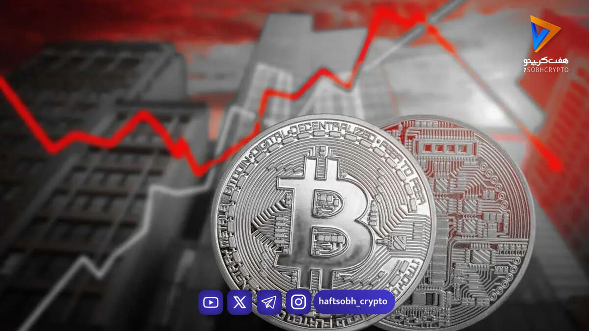 تحلیل بیت کوین امروز 20 بهمن 1404