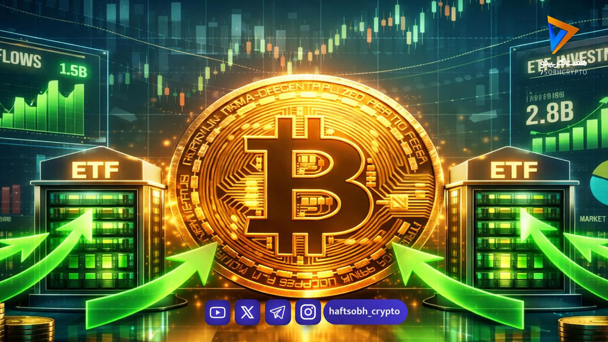صندوق‌های اسپات بیت‌کوین با ورود ۱۴۵ میلیون دلار، نفس تازه‌ای کشیدند!