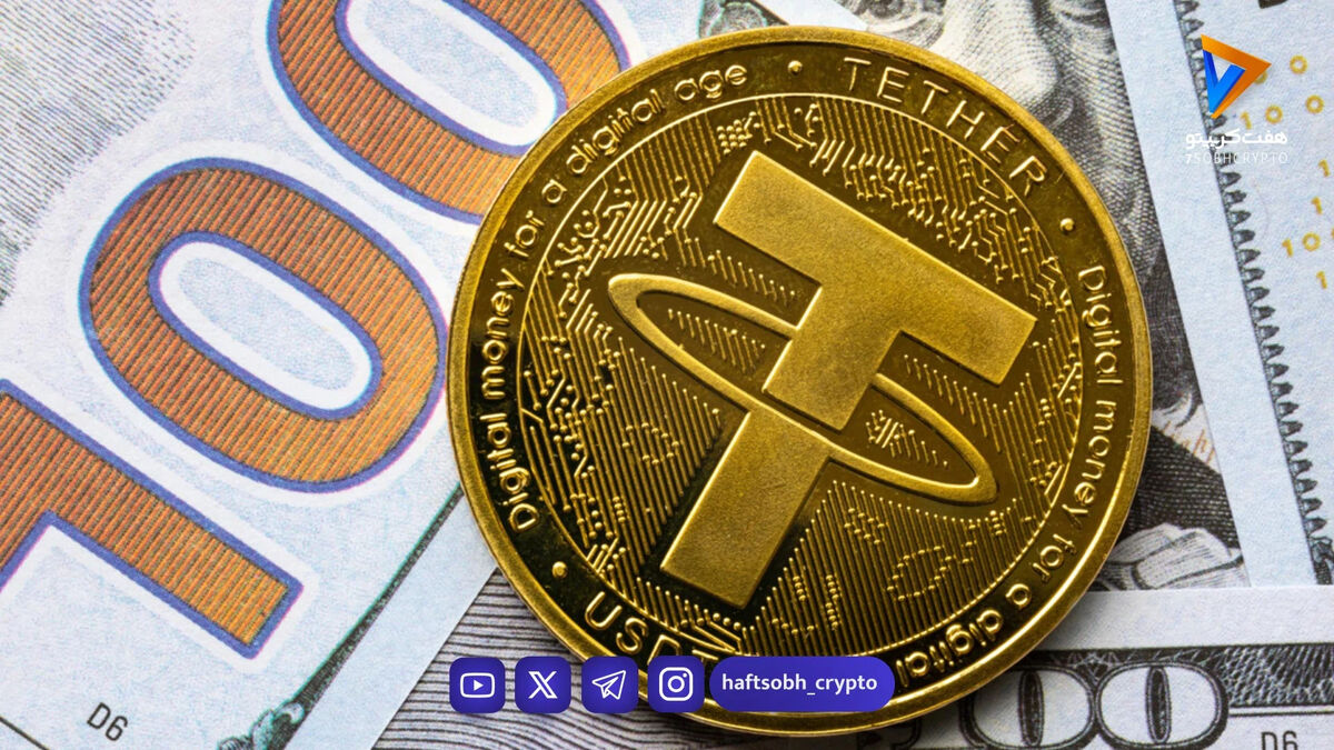 قیمت تتر امروز شنبه ۲ اسفند 1404/افزایش قیمت