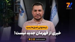 تئوری توطئه برای مسی؛ بلینگام بزرگ‌تر از کل تاریخ انگلیس