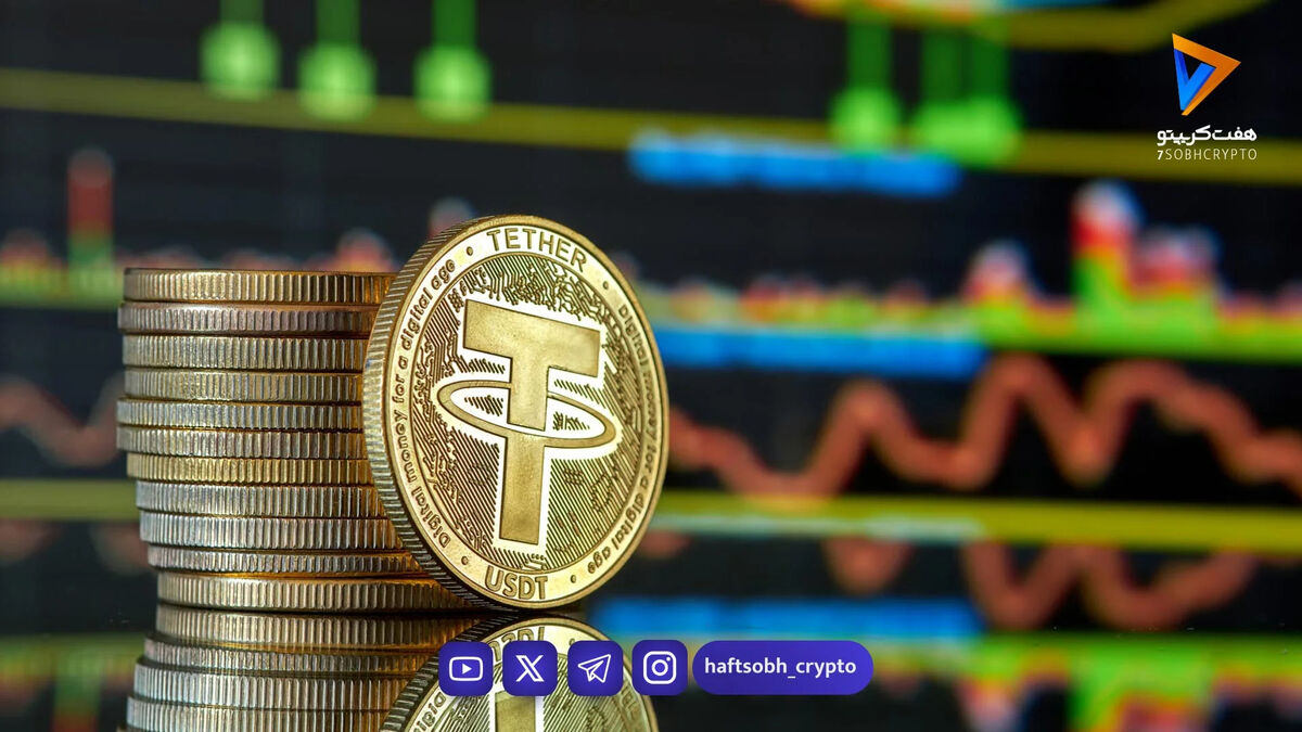 قیمت تتر امروز پنجشنبه ۱۴ اسفند 1404/کاهش قیمت