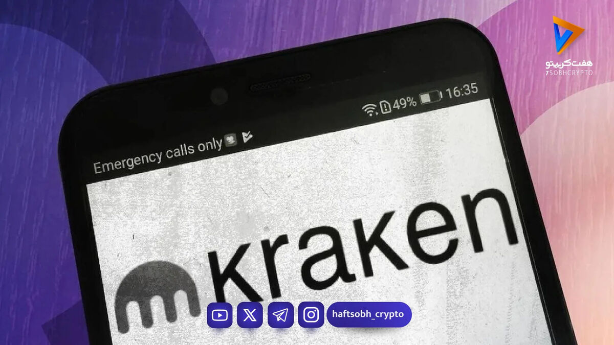 دسترسی تاریخی کراکن به حساب مستر فدرال رزرو