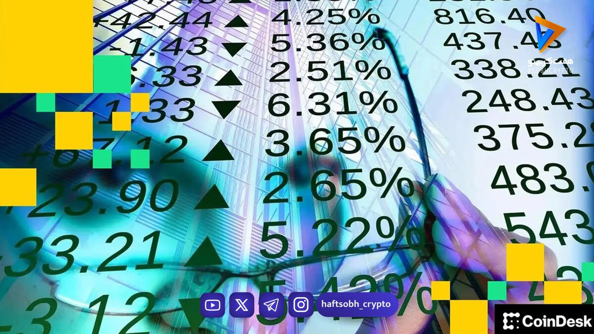 بیت‌کوین در برابر شوک نفتی جنگ ایستاد | سپر انرژی آمریکا مانع سقوط رمزارزها شد