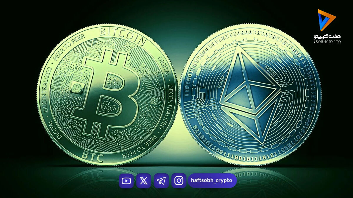 قیمت بیت‌کوین و اتریوم امروز سه‌شنبه ۱۹ اسفند 1404/ افزایش قیمت بیت‌کوین