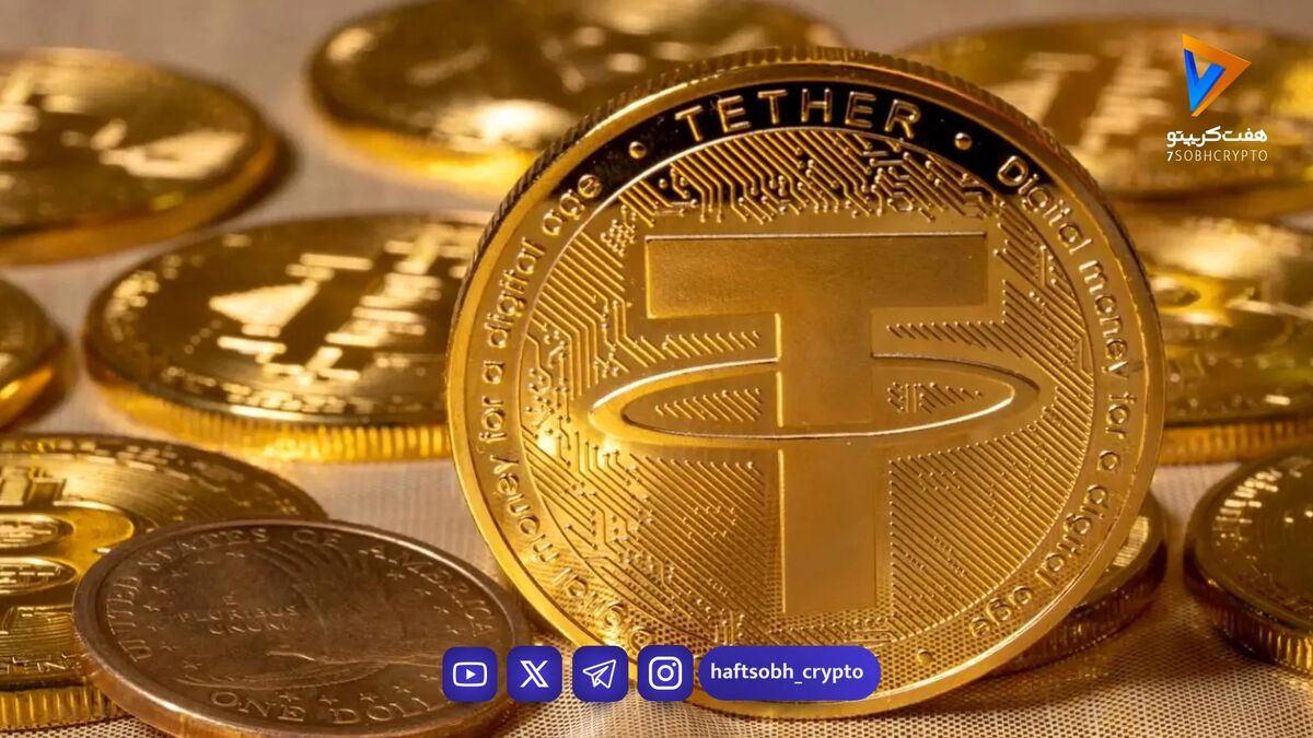 قیمت تتر امروز چهارشنبه ۲۰ اسفند 1404/کاهش قیمت