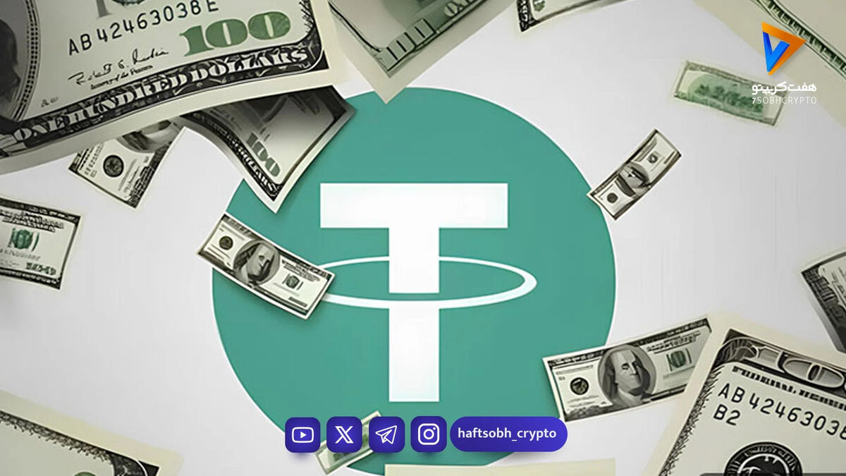 تزریق یک میلیارد USDT به بازار کریپتو، چه عواقبی در پی دارد؟