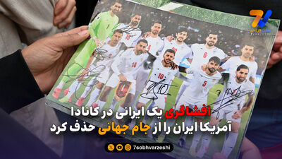 هایدریشن بریک، شمشیر دولبه قوانین در جام جهانی؛ تصمیمی برای نجات بازیکنان یا تغییر چهره فوتبال؟